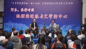 詩意的棲息地 三位作家眼中的麗江與文藝事業未來